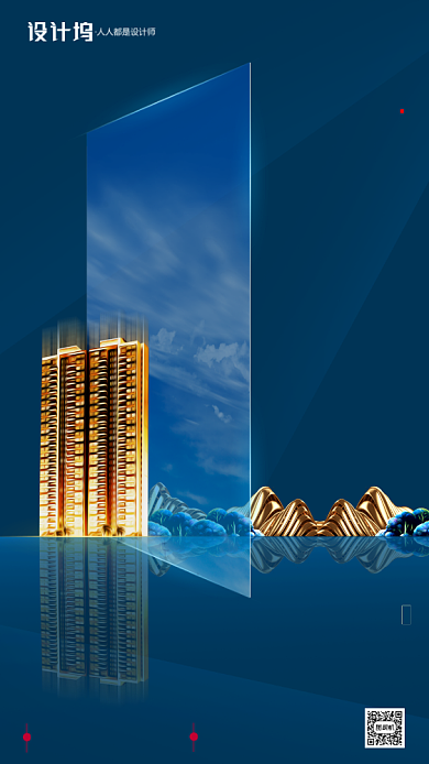 房地产早安签到手机海报背景