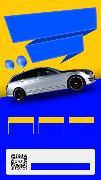 暑期考驾照培训手机海报背景