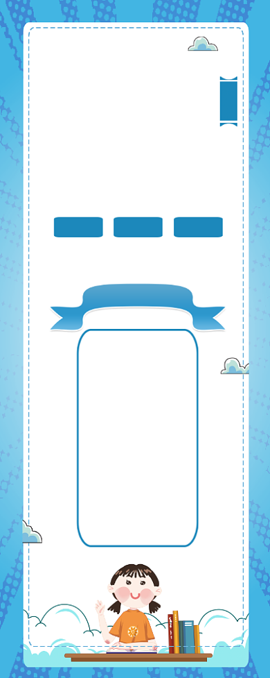 创意清新暑假班招生展架背景