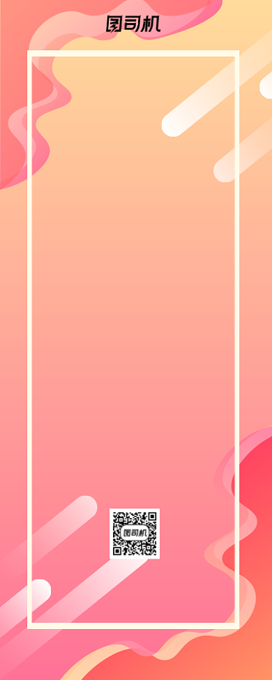 秋冬上线促销活动易拉宝背景