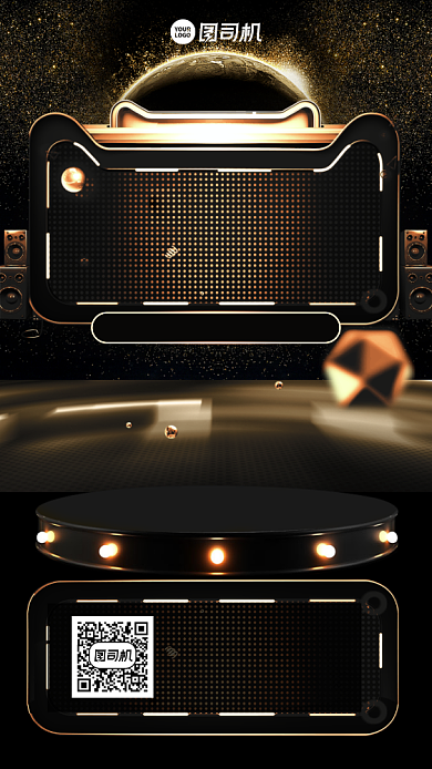 双十二倒计时创意科技手机海报背景