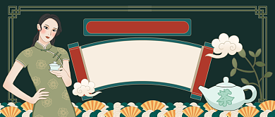 鉴茶入门中国风手绘公众号首图背景