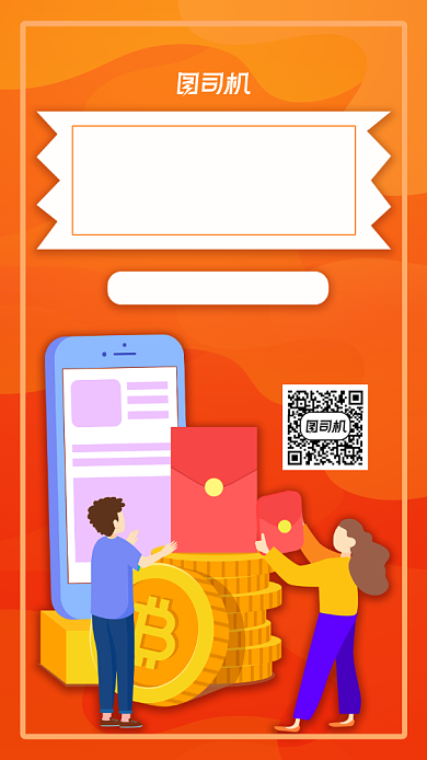 好评返红包双十一红包奖励手机海报背景