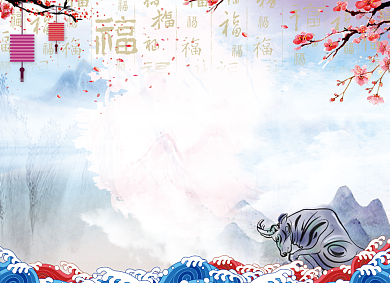 元旦节目单中国风山水风景两折页背景