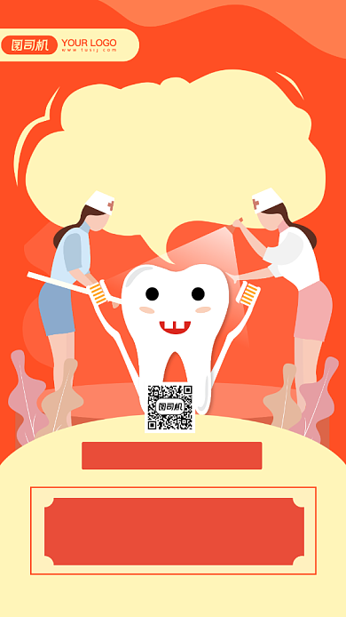 全国爱牙日简约橘色节日宣传手机海报背景