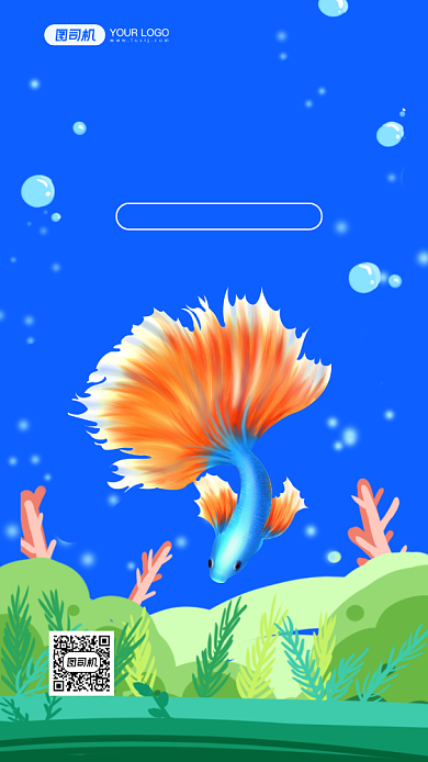 观赏鱼手绘卡通手机海报背景