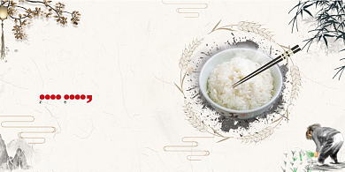 庄重大气珍惜粮食反对浪费展板背景