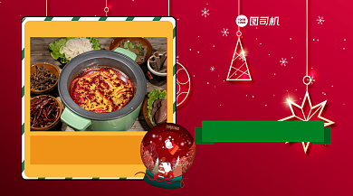 圣诞节美食狂欢简约清新手机横图背景