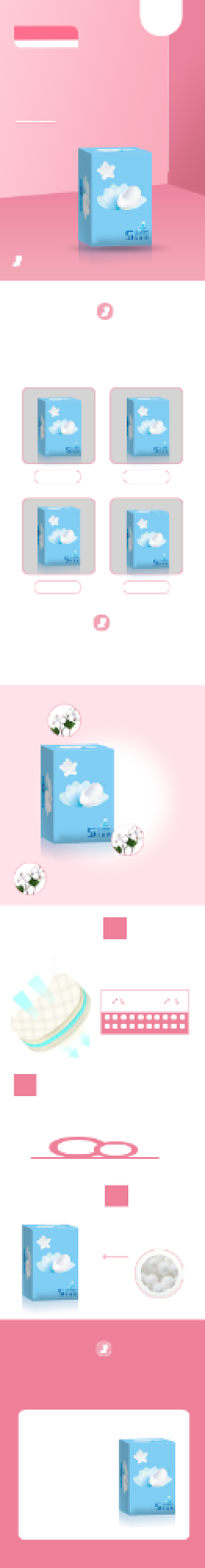日常通用女性用品卫生巾详情页背景