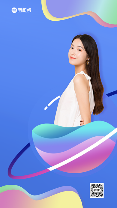 粉丝应援清新渐变手机海报背景