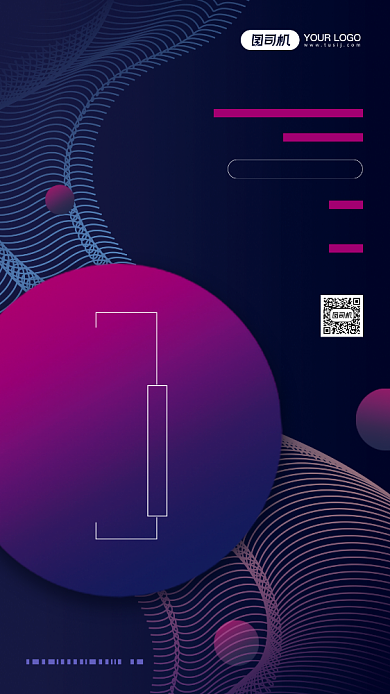 企业周年庆邀请函宣传手机海报背景