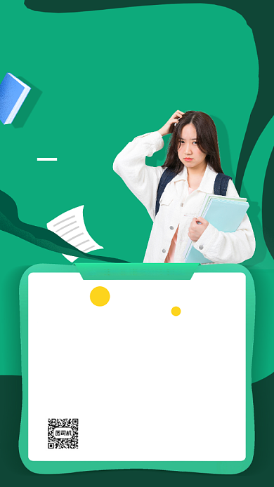 高考复读培训手机海报背景