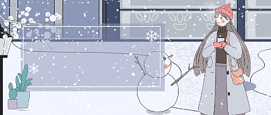 小雪节气清晰插画公众号首图背景
