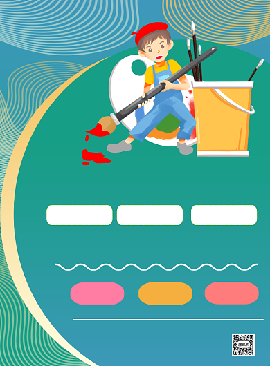 渐变潮流插画美术特长班培训印刷海报背景