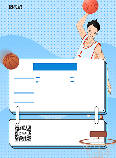 篮球培训蓝色招生宣传印刷海报背景