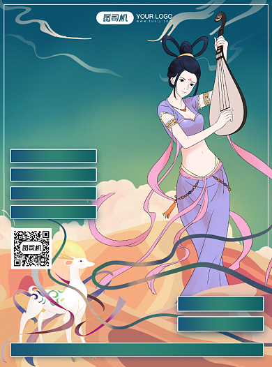 敦煌旅游插画手绘景点出行优惠宣传单背景