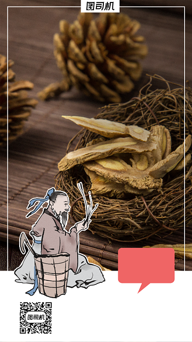 中药房宣传促销手机海报背景