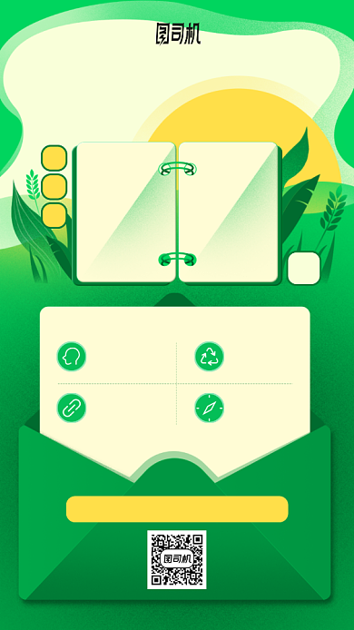 暑假班开课手机海报背景