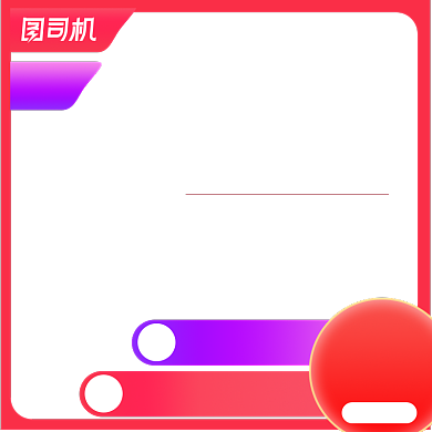 节日爆款促销淘宝天猫京东店铺主图背景