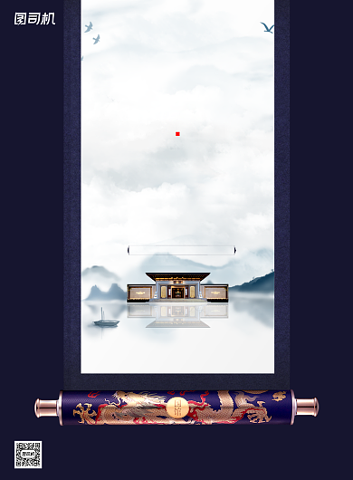房地产宣传中国风蓝色卷轴印刷海报背景