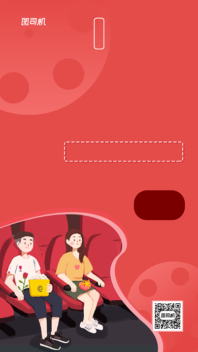 红色手绘卡通电影复工特惠海报背景