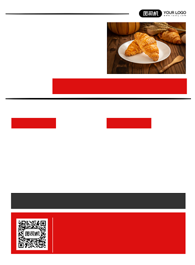 蛋糕店高薪招聘红色创意宣传印刷海报背景