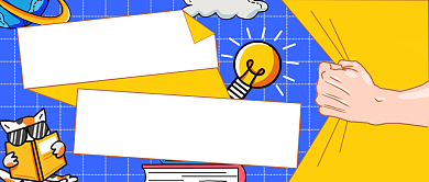 今日热点围观通用公众号首图背景