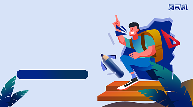 双十一课程优惠手绘卡通手机横图背景