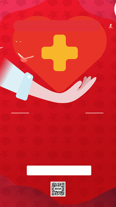 人道主义日公益宣传手机海报背景