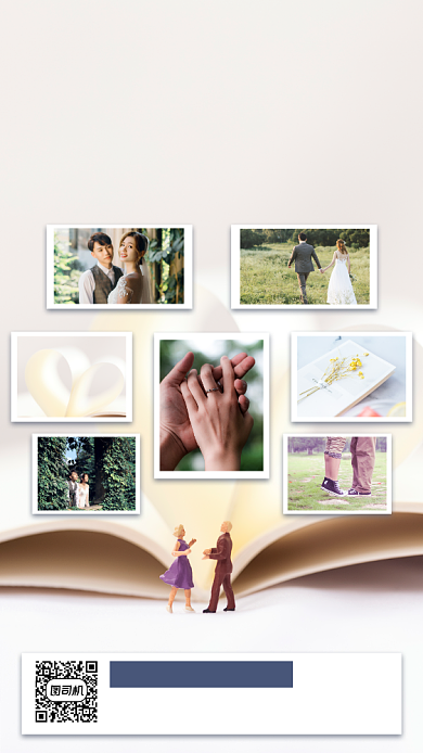 情侣纪念相册手机海报背景