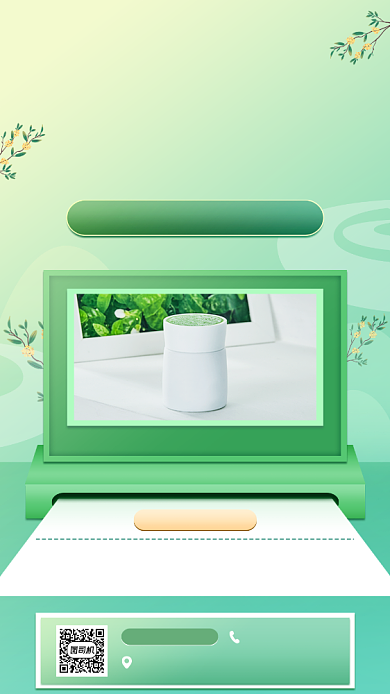 化妆品促销宣传手机海报背景