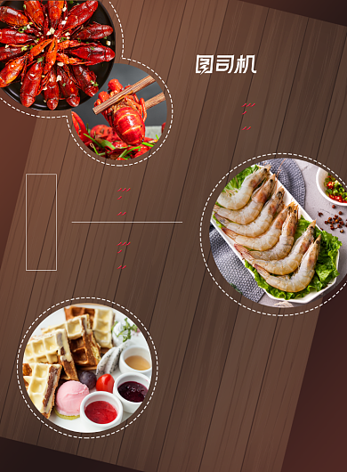 中餐厅复古简约印刷海报背景