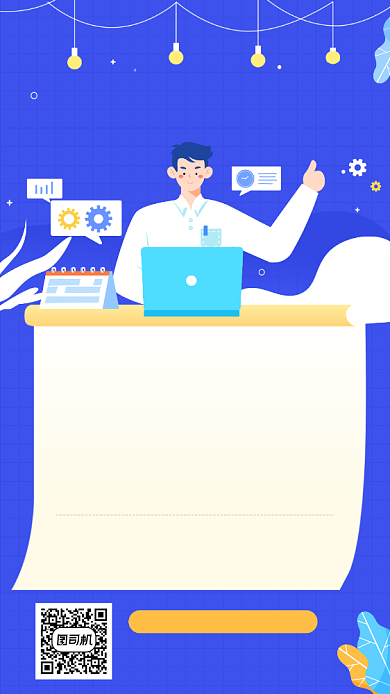 招聘求罩蓝色插画手机海报背景
