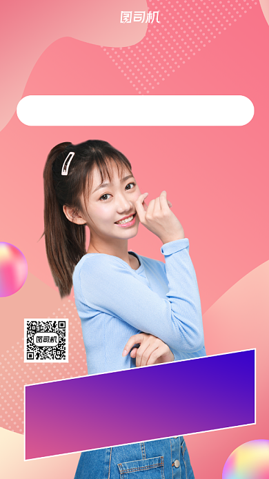 直播预告大牌好物手机海报背景