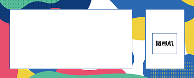 孟菲斯风格商城游乐场代金券优惠券背景