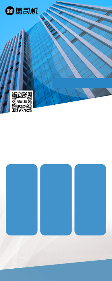 移民中介服务商务易拉宝背景