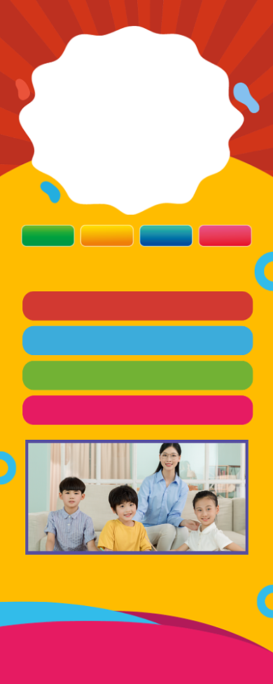 辅导班招生宣传易拉宝背景