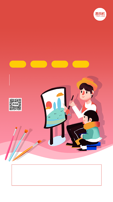 少儿美术培训插画风手机海报背景