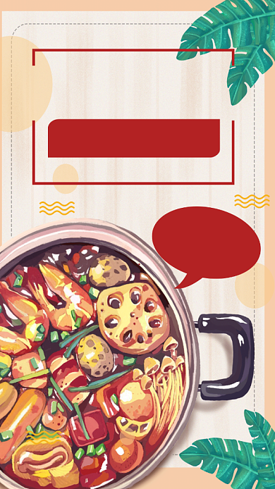 四川火锅创意插画风促销海报背景