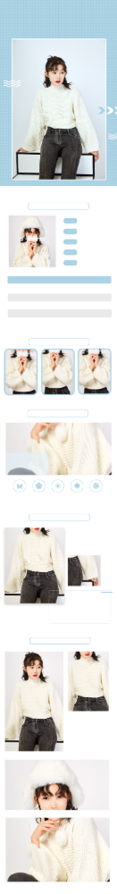 蓝色简约女装毛衣电商淘宝详情页背景