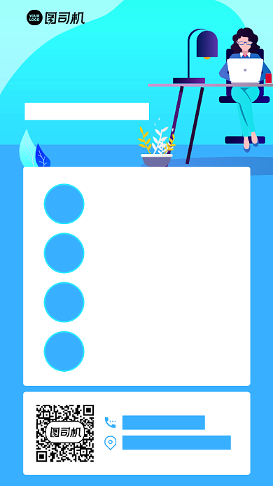 招聘创意手机海报背景