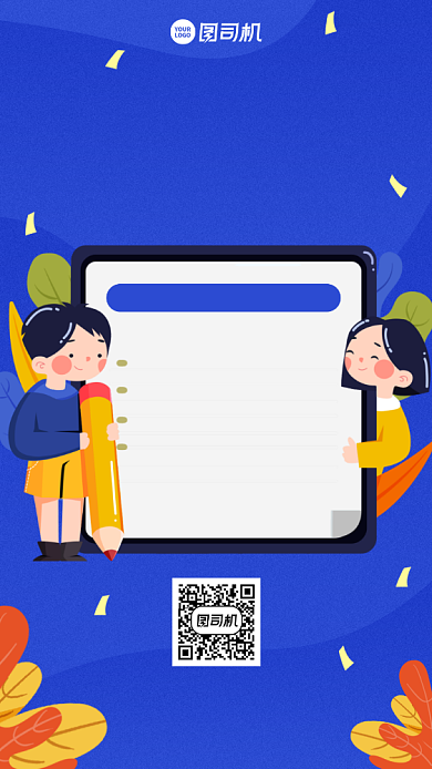 试听优惠课程创意手绘插画手机海报背景