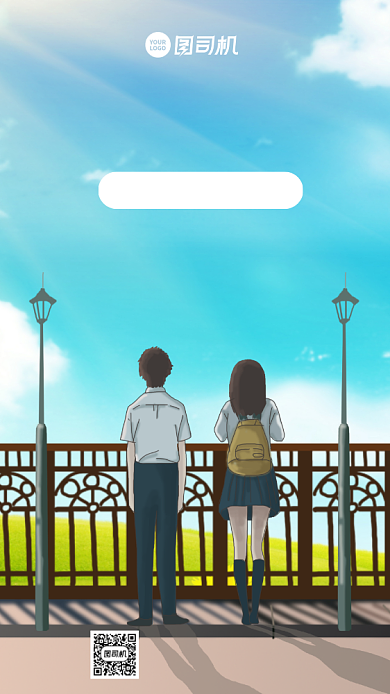 七夕情人节旅游特惠插画手机海报背景