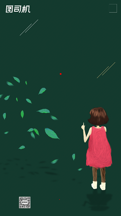 早安签到日签手机海报背景