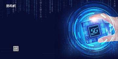 5G新时代蓝色渐变网络新科技展板背景