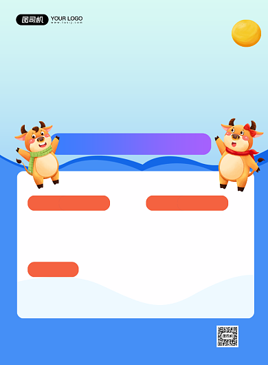 春节充值宽带蓝色卡通牛印刷海报背景