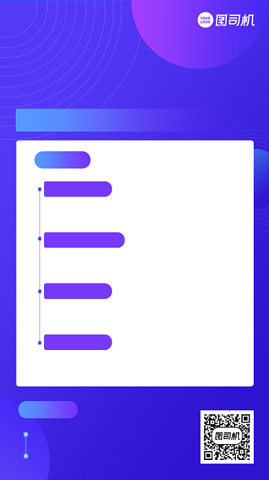 法考复习错误总结创意手机海报背景