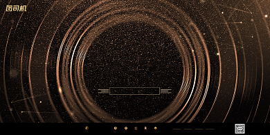 年会抽象大气时尚企业年度盛典展板背景