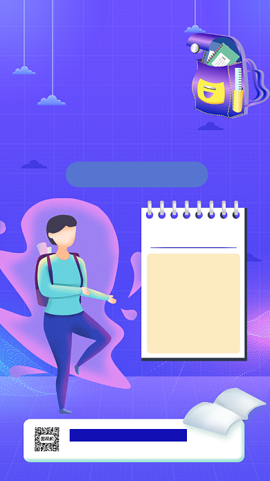 开学季宣传促销文具手机海报背景