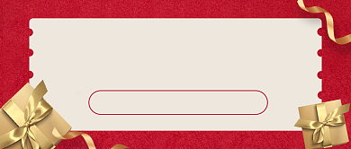 七夕福利大放送公众号首图背景